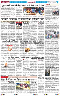 THE NAVODAYA TIMES MAIN UTTARAKHAND AND DEHRADUN 2025-11-19