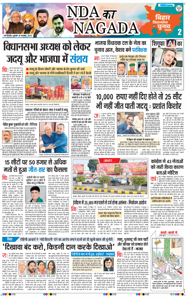 Main Edition 2025-11-19