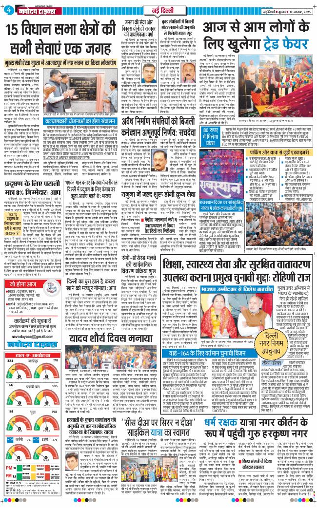 Main Edition 2025-11-19