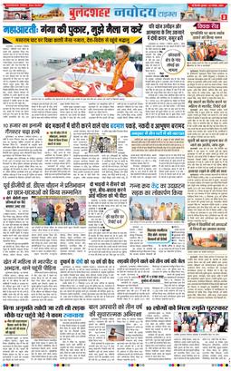 Ghaziabad 2025-11-19