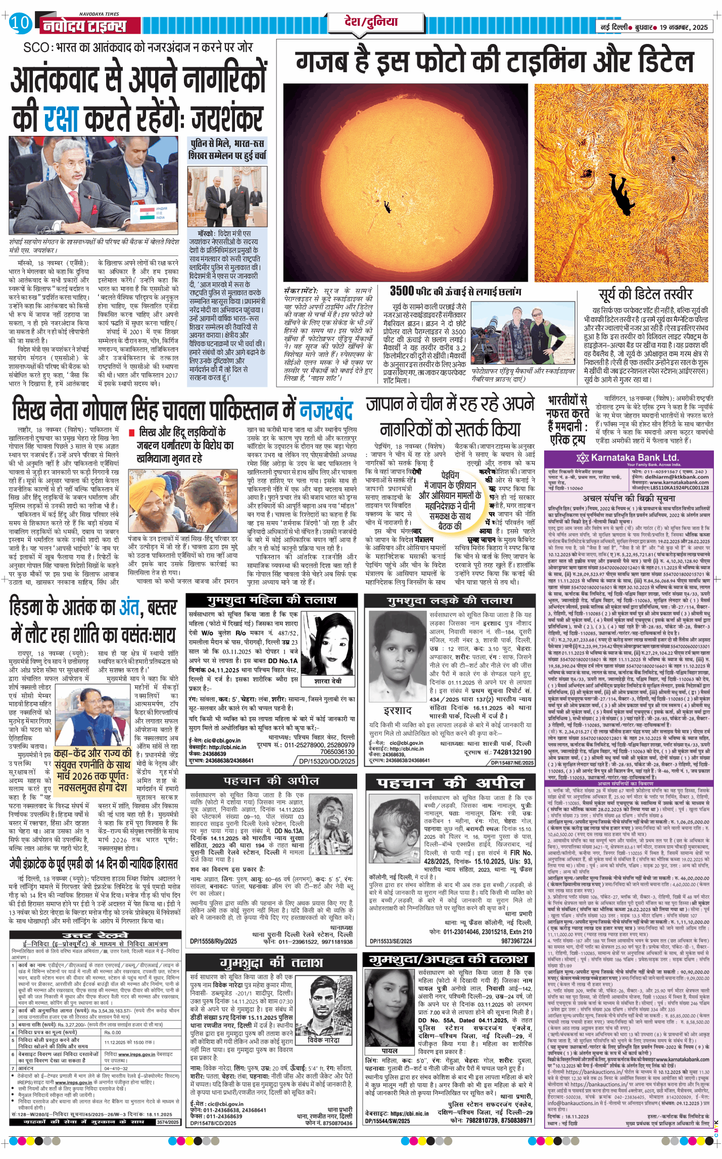 Main Edition 2025-11-19