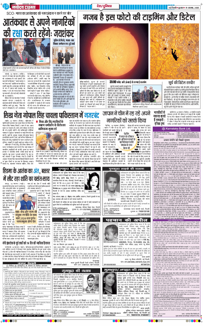 Main Edition 2025-11-19