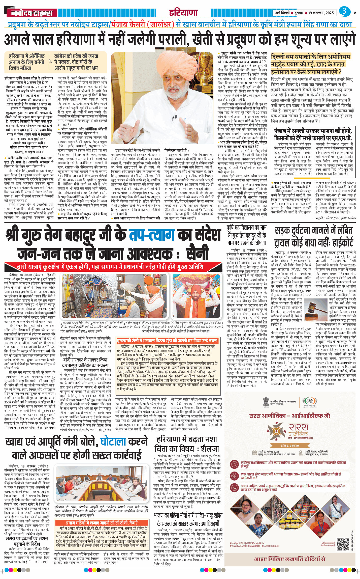 THE NAVODAYATIMES NCR MAIN 2025-11-19