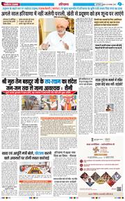 THE NAVODAYATIMES NCR MAIN 2025-11-19