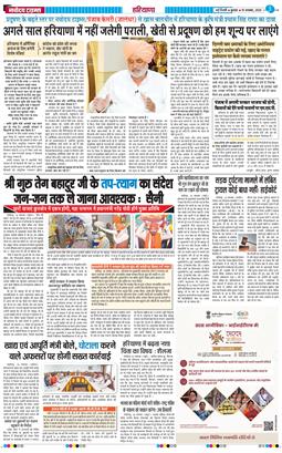 THE NAVODAYATIMES NCR MAIN 2025-11-19