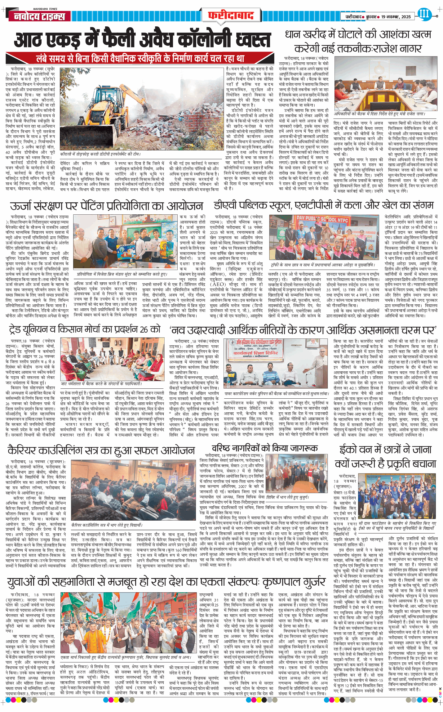 Faridabad 2025-11-19