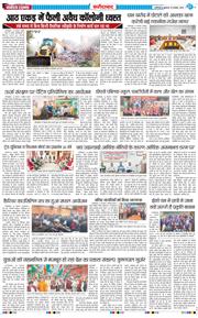 Faridabad 2025-11-19