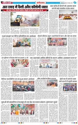 Faridabad 2025-11-19