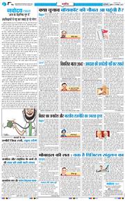 THE NAVODAYA TIMES MAIN UP 2025-11-19