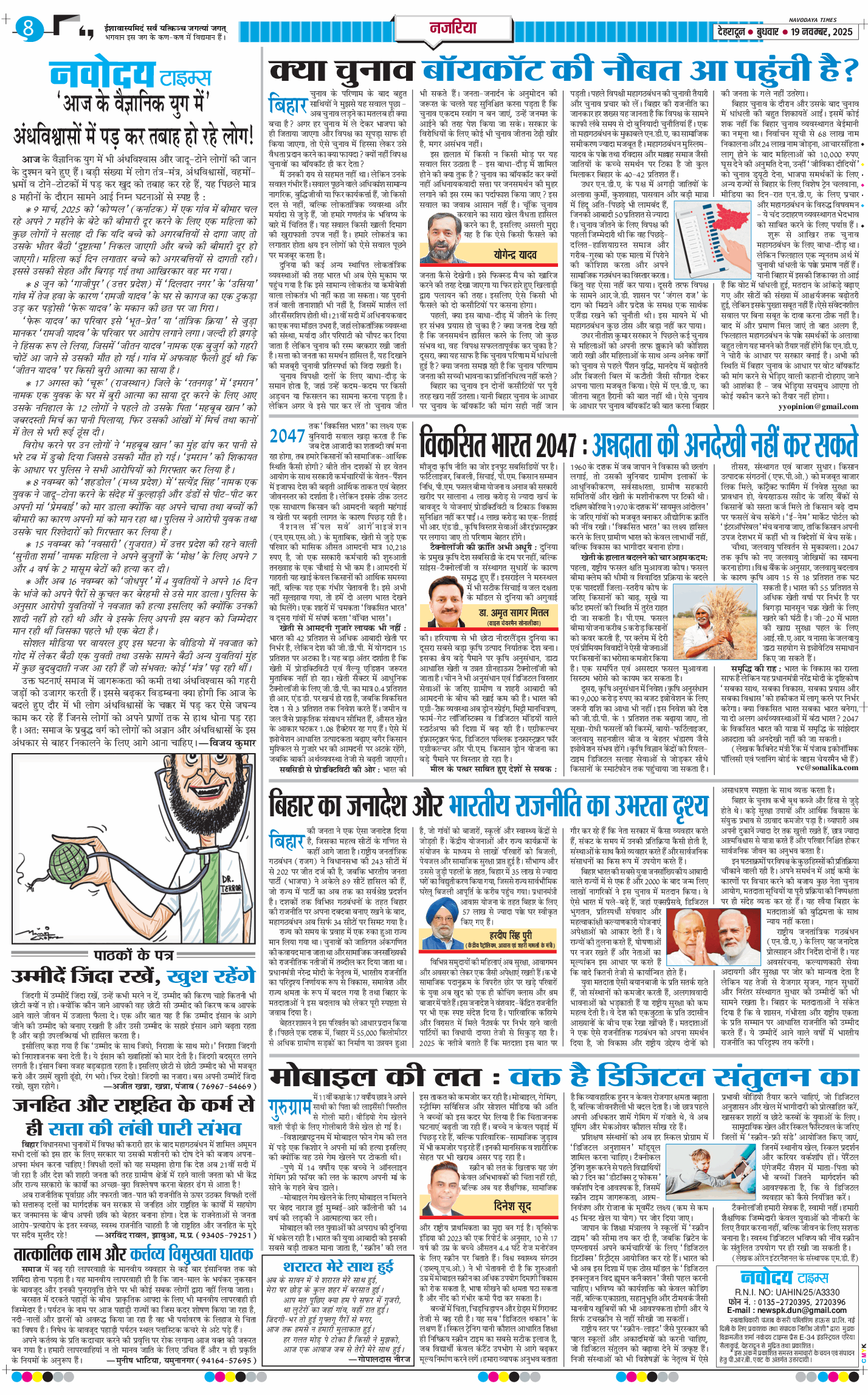 THE NAVODAYA TIMES MAIN UTTARAKHAND AND DEHRADUN 2025-11-19