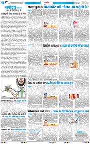 THE NAVODAYA TIMES MAIN UTTARAKHAND AND DEHRADUN 2025-11-19