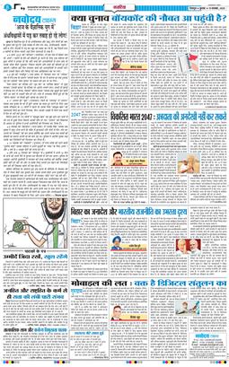 THE NAVODAYA TIMES MAIN UTTARAKHAND AND DEHRADUN 2025-11-19