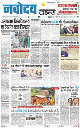 THE NAVODAYA TIMES MAIN UTTARAKHAND AND DEHRADUN 2025-11-19