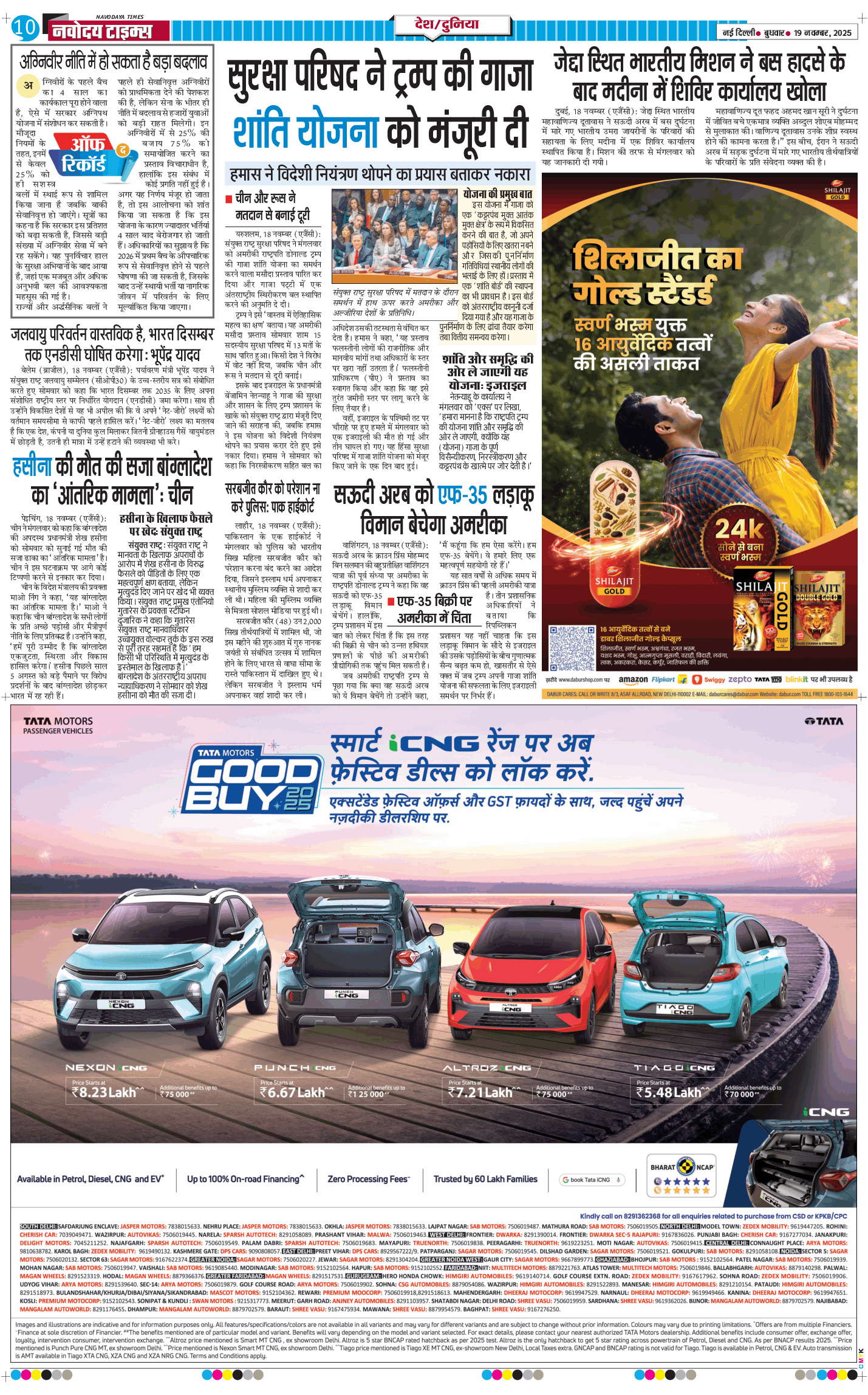THE NAVODAYATIMES NCR MAIN 2025-11-19