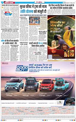 THE NAVODAYATIMES NCR MAIN 2025-11-19