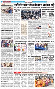 DEHRADUN TIMES 2025-11-20