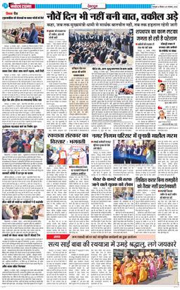 DEHRADUN TIMES 2025-11-20