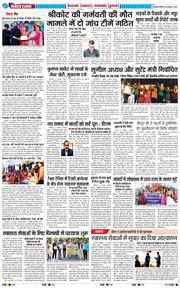 THE NAVODAYA TIMES MAIN UTTARAKHAND AND DEHRADUN 2025-11-20