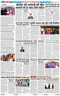 THE NAVODAYA TIMES MAIN UTTARAKHAND AND DEHRADUN 2025-11-20