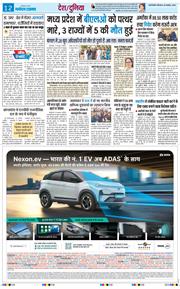 THE NAVODAYATIMES NCR MAIN 2025-11-20