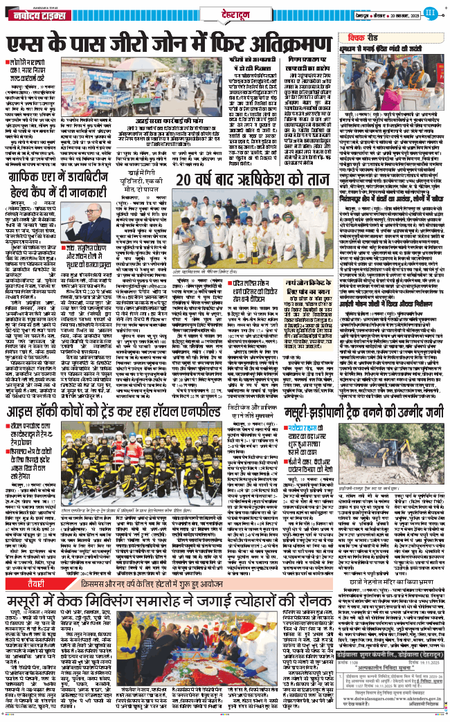 DEHRADUN TIMES 2025-11-20