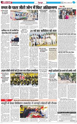 DEHRADUN TIMES 2025-11-20