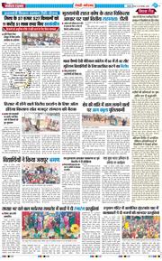 REWARI MAHENDERGARH TIMES 2025-11-20