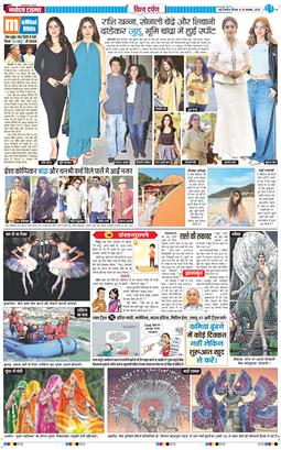 THE NAVODAYA TIMES MAIN UP 2025-11-20