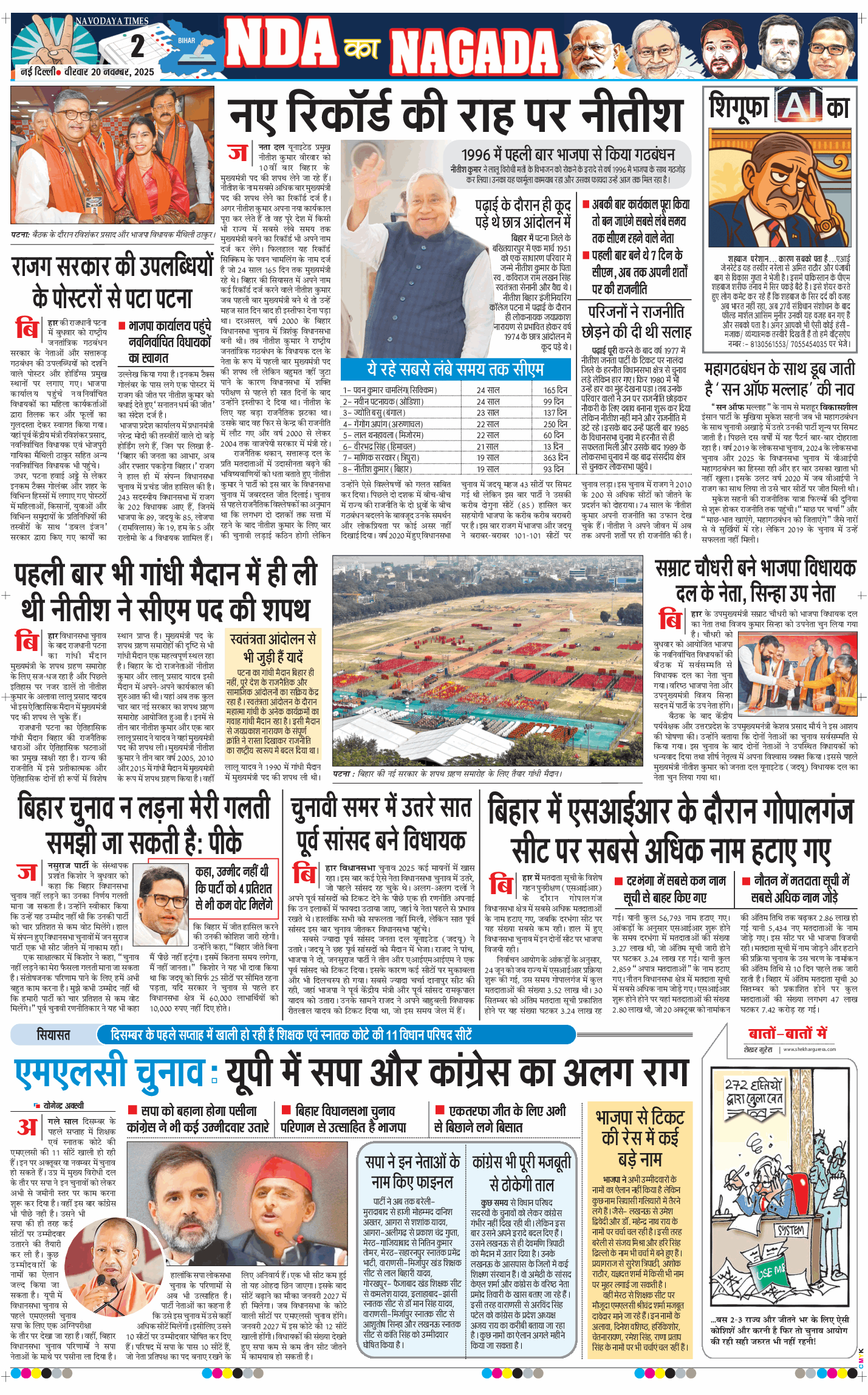 Main Edition 2025-11-20