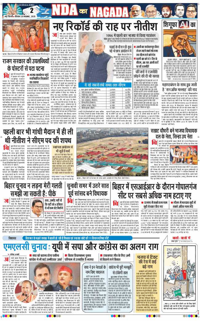 Main Edition 2025-11-20