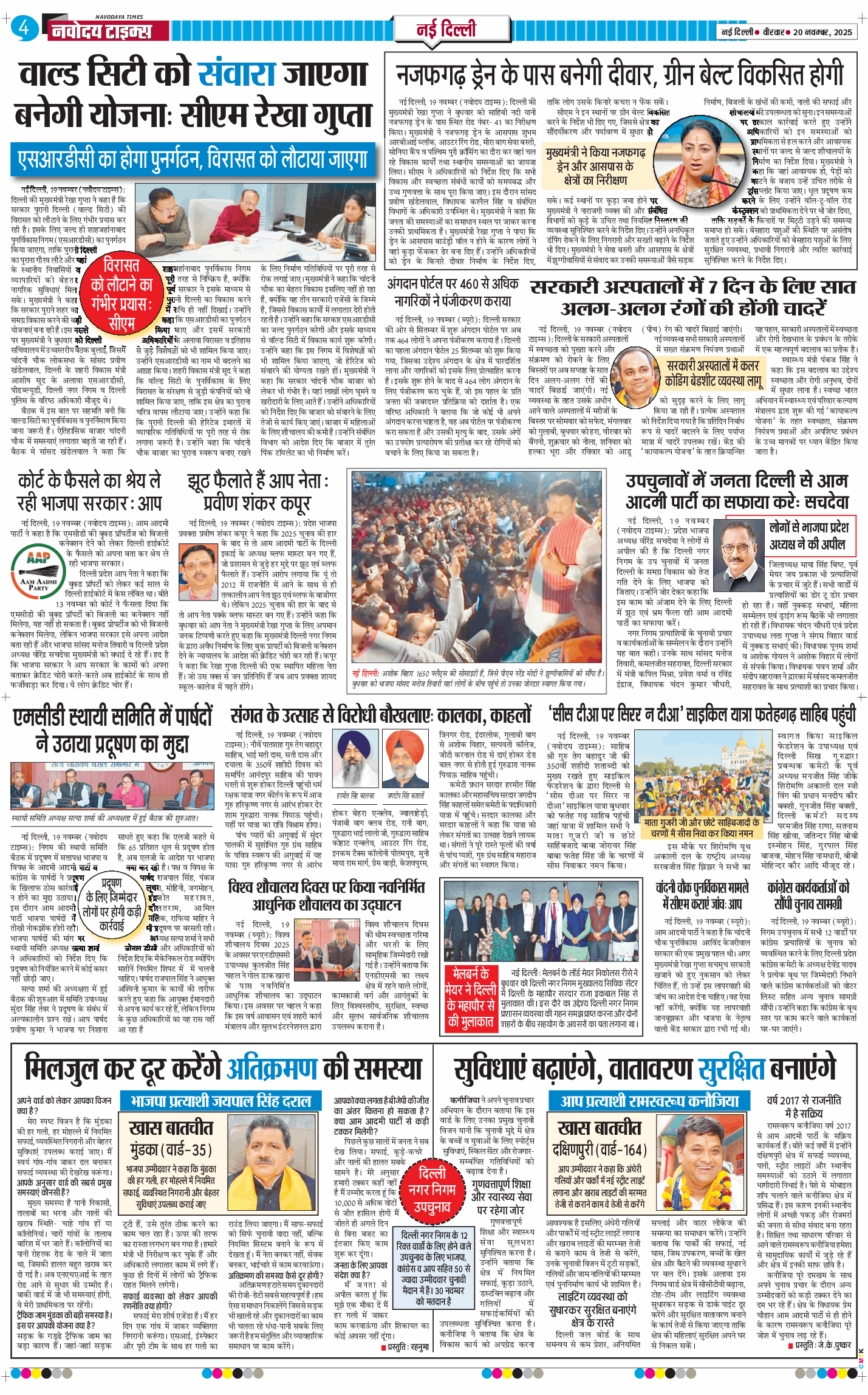 Main Edition 2025-11-20