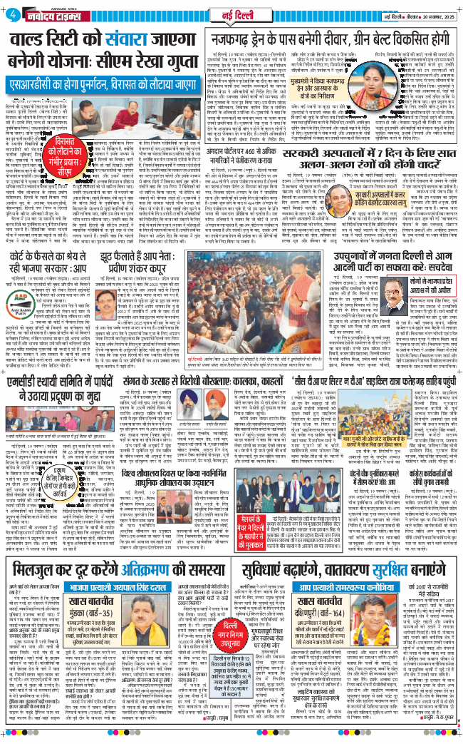 Main Edition 2025-11-20