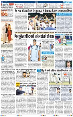 THE NAVODAYA TIMES MAIN UP 2025-11-20