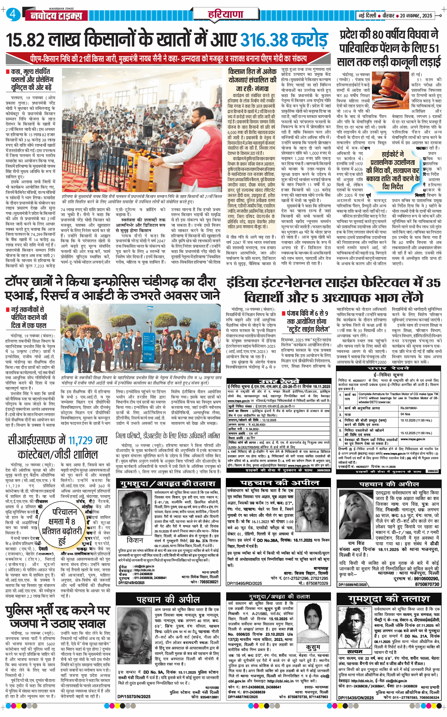 THE NAVODAYATIMES NCR MAIN 2025-11-20