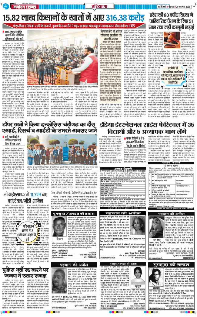 THE NAVODAYATIMES NCR MAIN 2025-11-20