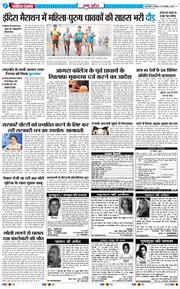 THE NAVODAYA TIMES MAIN UP 2025-11-20