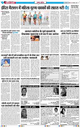 THE NAVODAYA TIMES MAIN UP 2025-11-20