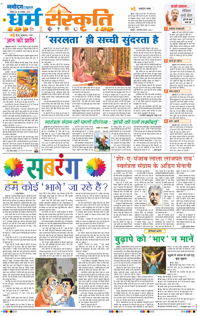THE NAVODAYA TIMES MAIN UP 2025-11-20