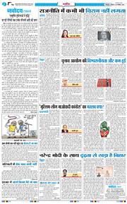 THE NAVODAYA TIMES MAIN UTTARAKHAND AND DEHRADUN 2025-11-20