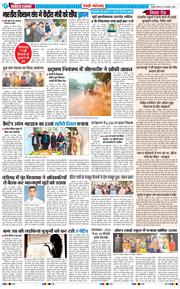 REWARI MAHENDERGARH TIMES 2025-11-20