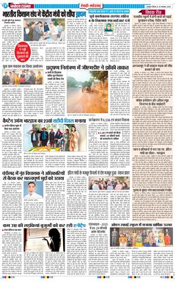 REWARI MAHENDERGARH TIMES 2025-11-20