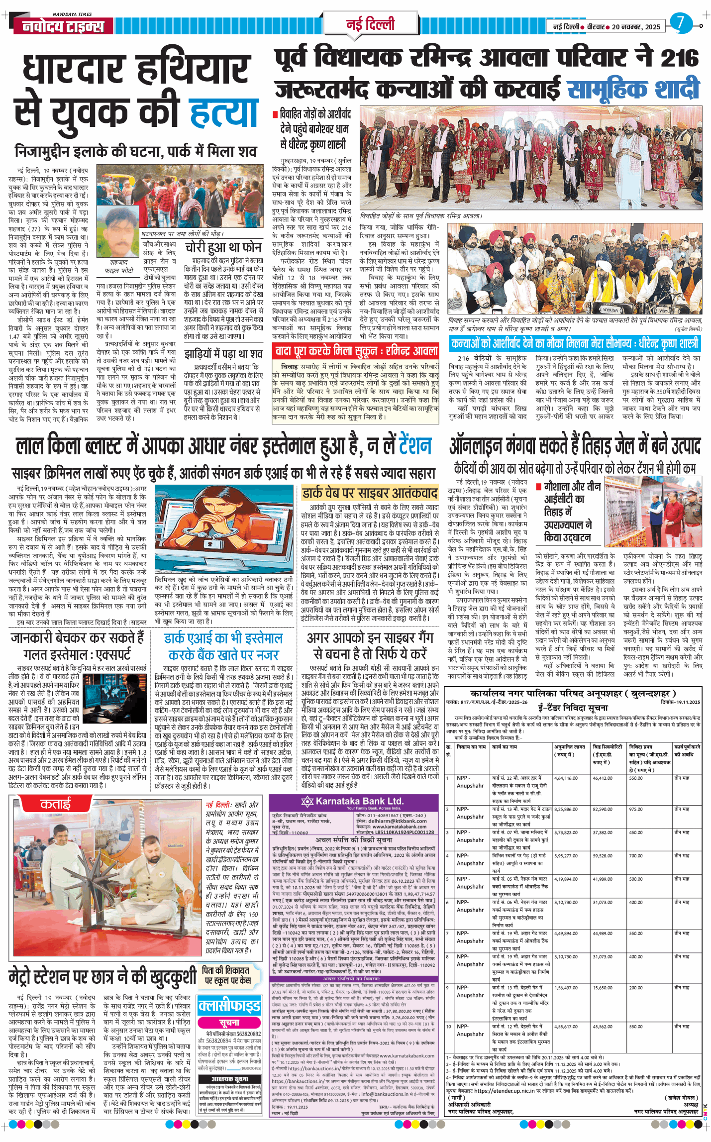 THE NAVODAYATIMES NCR MAIN 2025-11-20