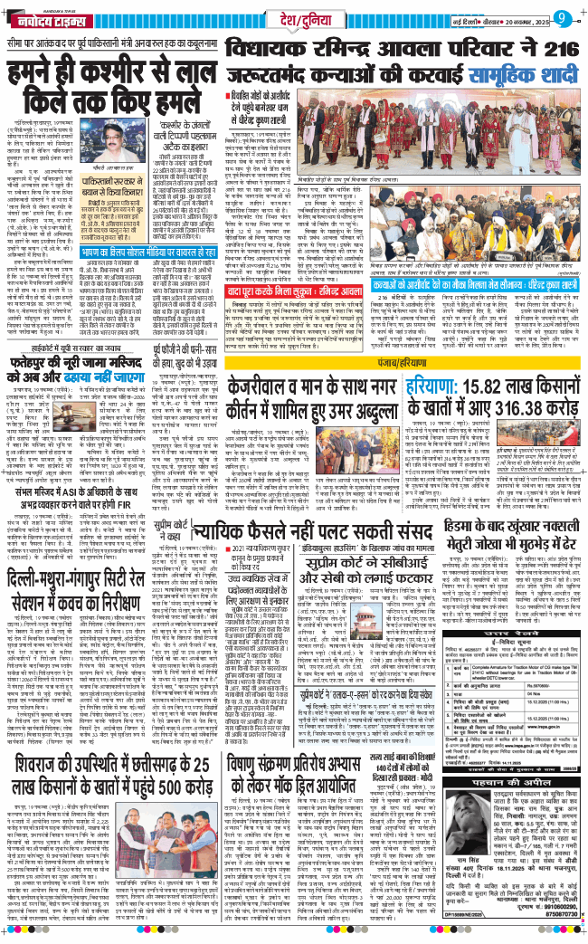 Main Edition 2025-11-20