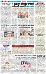 BHIWANI TIMES 2025-11-20