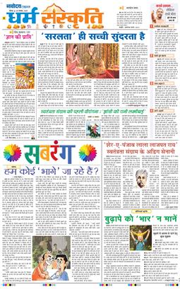 THE NAVODAYATIMES NCR MAIN 2025-11-20