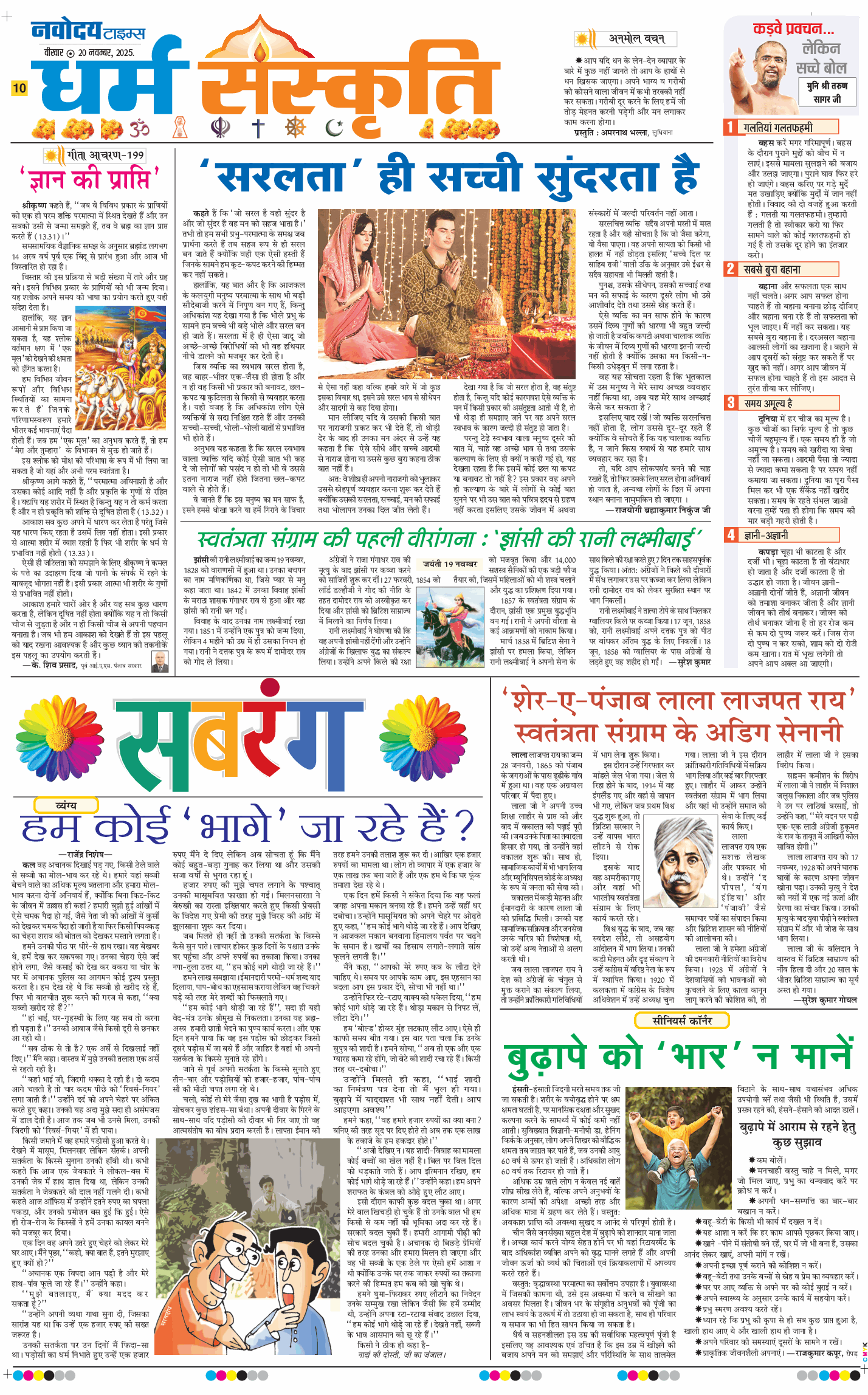 Main Edition 2025-11-20