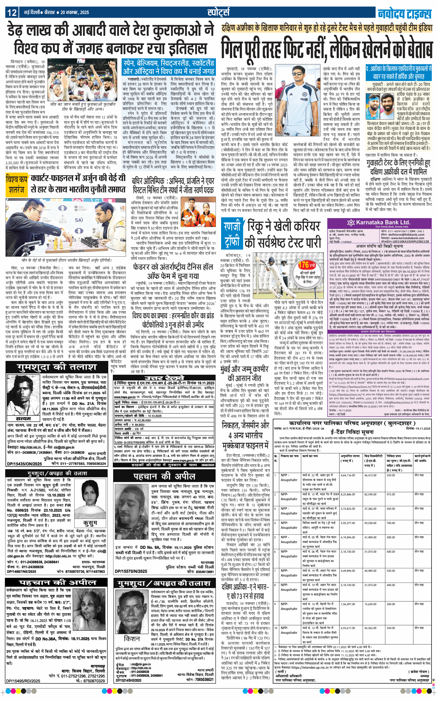 Main Edition 2025-11-20