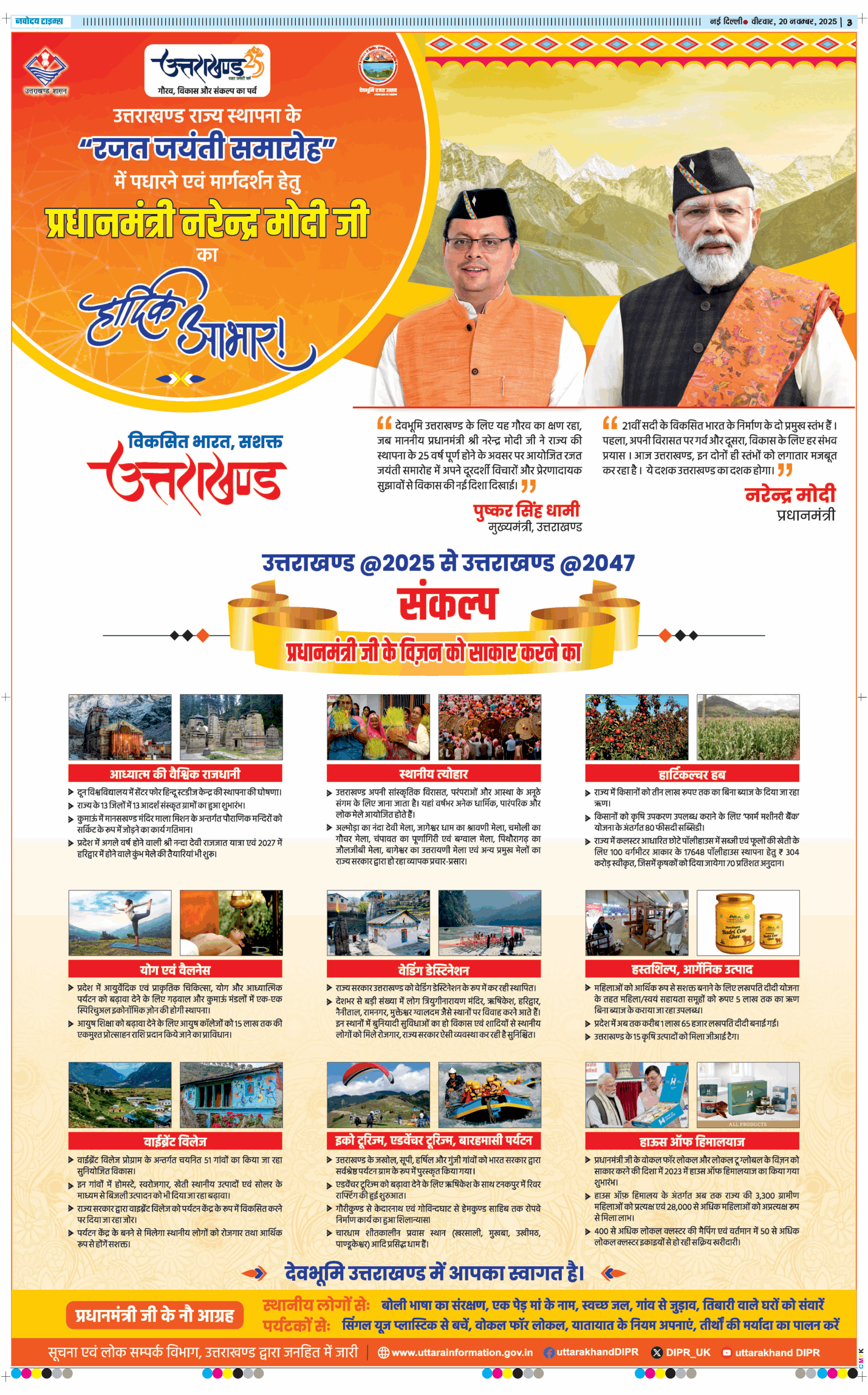 Main Edition 2025-11-20