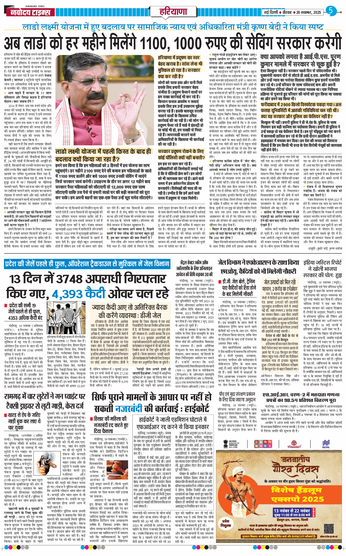 THE NAVODAYATIMES NCR MAIN 2025-11-20