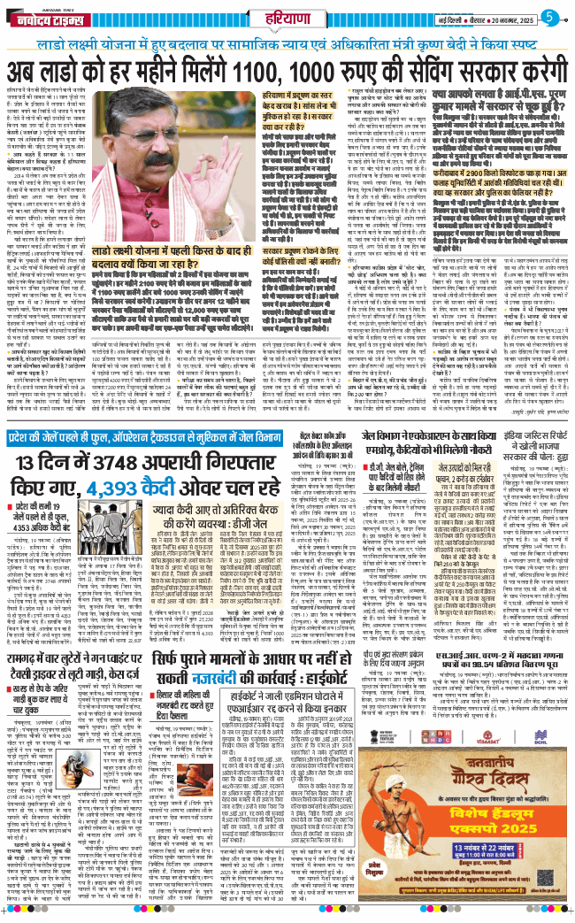 THE NAVODAYATIMES NCR MAIN 2025-11-20